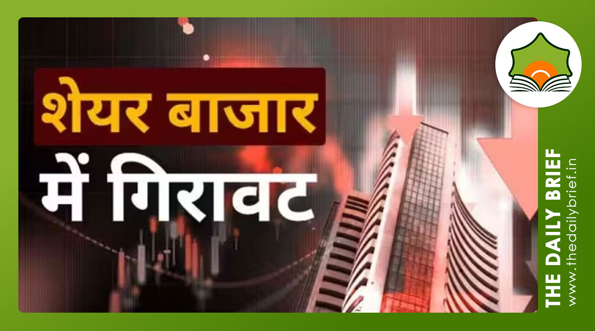 शेयर बाजार में भारी गिरावट: सेंसेक्स 1000 अंक लुढ़का, जानिए क्या हैं इसके कारण