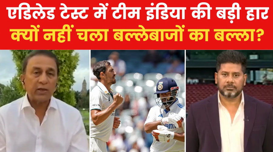 IND vs AUS 3rd Test Playing XI: एडिलेड में हार के बाद टीम इंडिया में बदलाव, गाबा टेस्ट के लिए होंगे ये खिलाड़ी बाहर